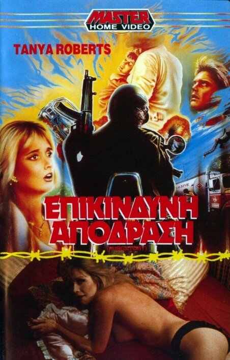 Чистилище (1988)