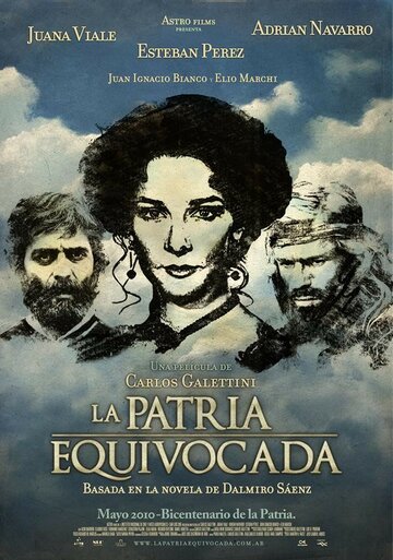 Неправильная родина (2011)